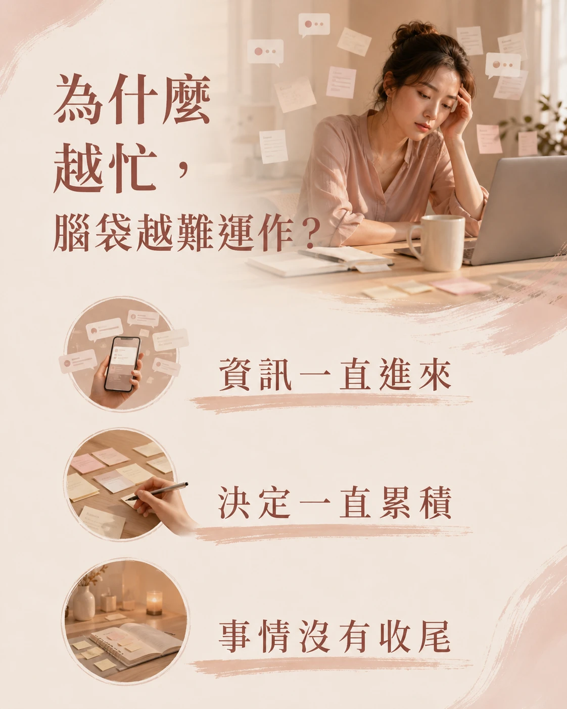 高壓工作中資訊持續進入、決定累積與未完成工作增加狀態切換負荷