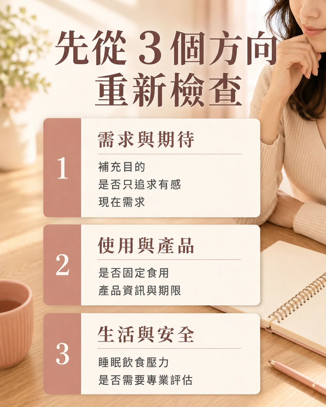 保健食品吃久沒感覺可從需求使用方式生活狀態與安全重新檢查