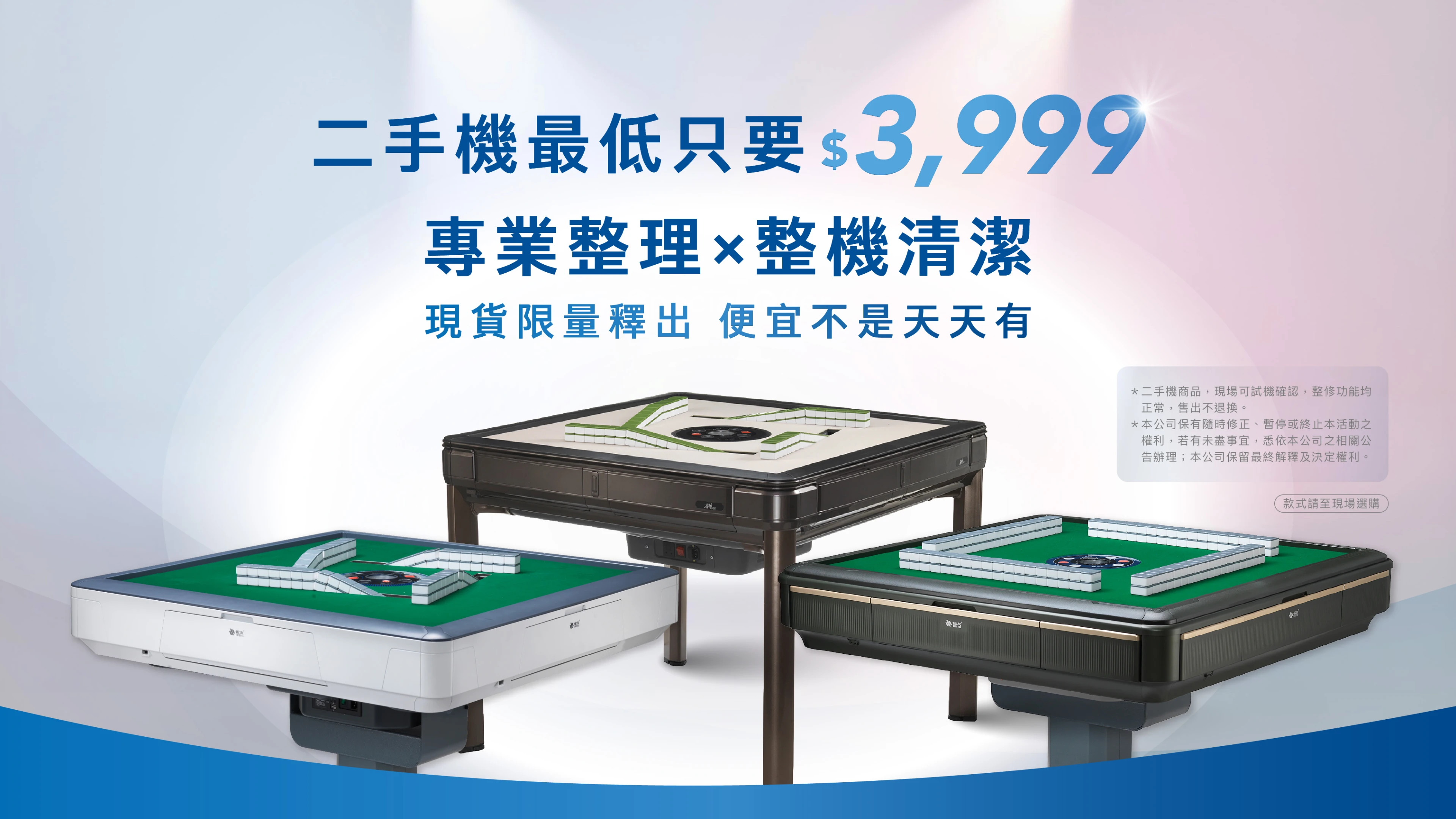雀神電動麻將桌只要$3999