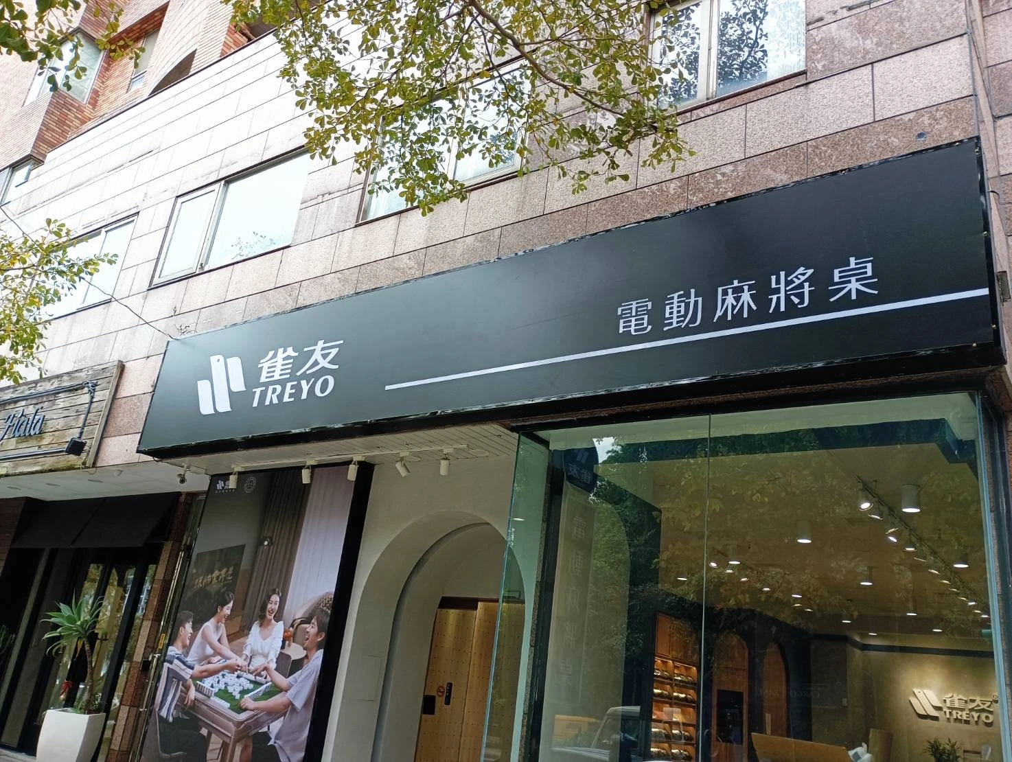 【新店開幕】雀友電動麻將桌登陸台北！盛大開店啦！