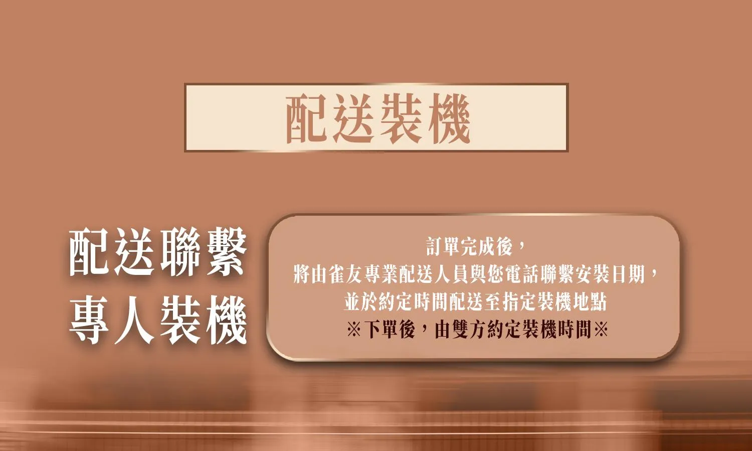 雀友電動麻將桌地區配送表
