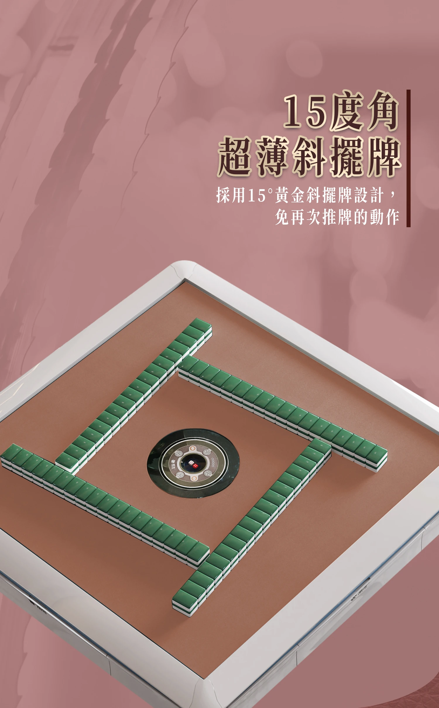 雀友電動麻將桌T580機型推薦