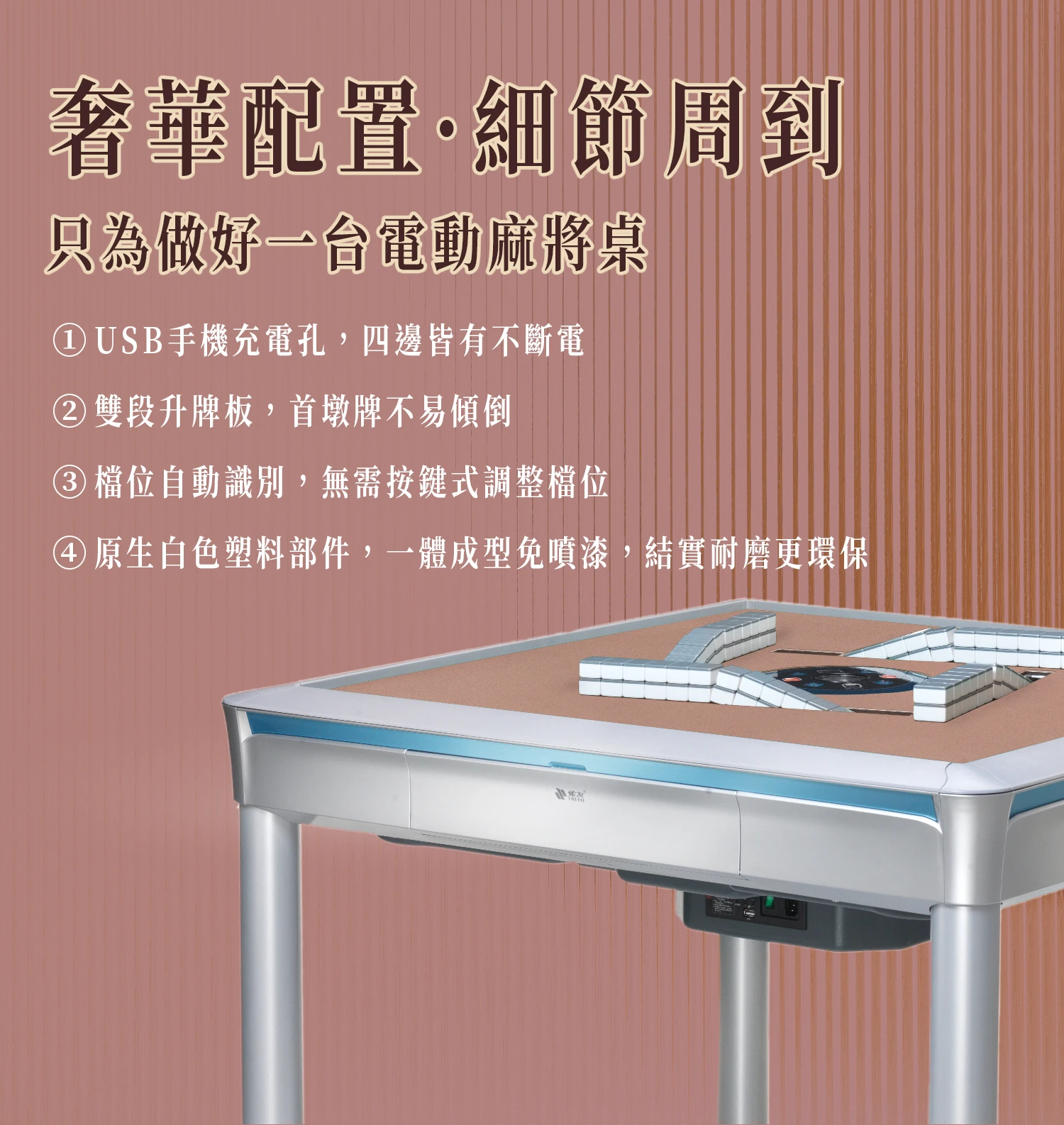 雀友電動麻將桌T580機型推薦