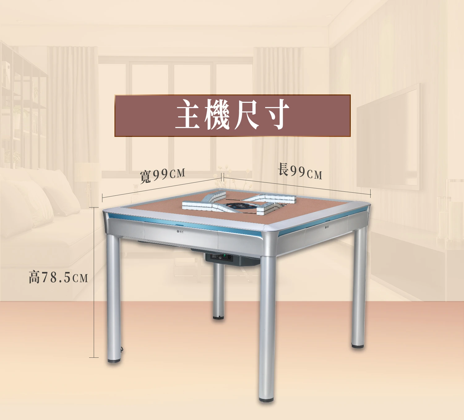 雀友電動麻將桌T580機型推薦