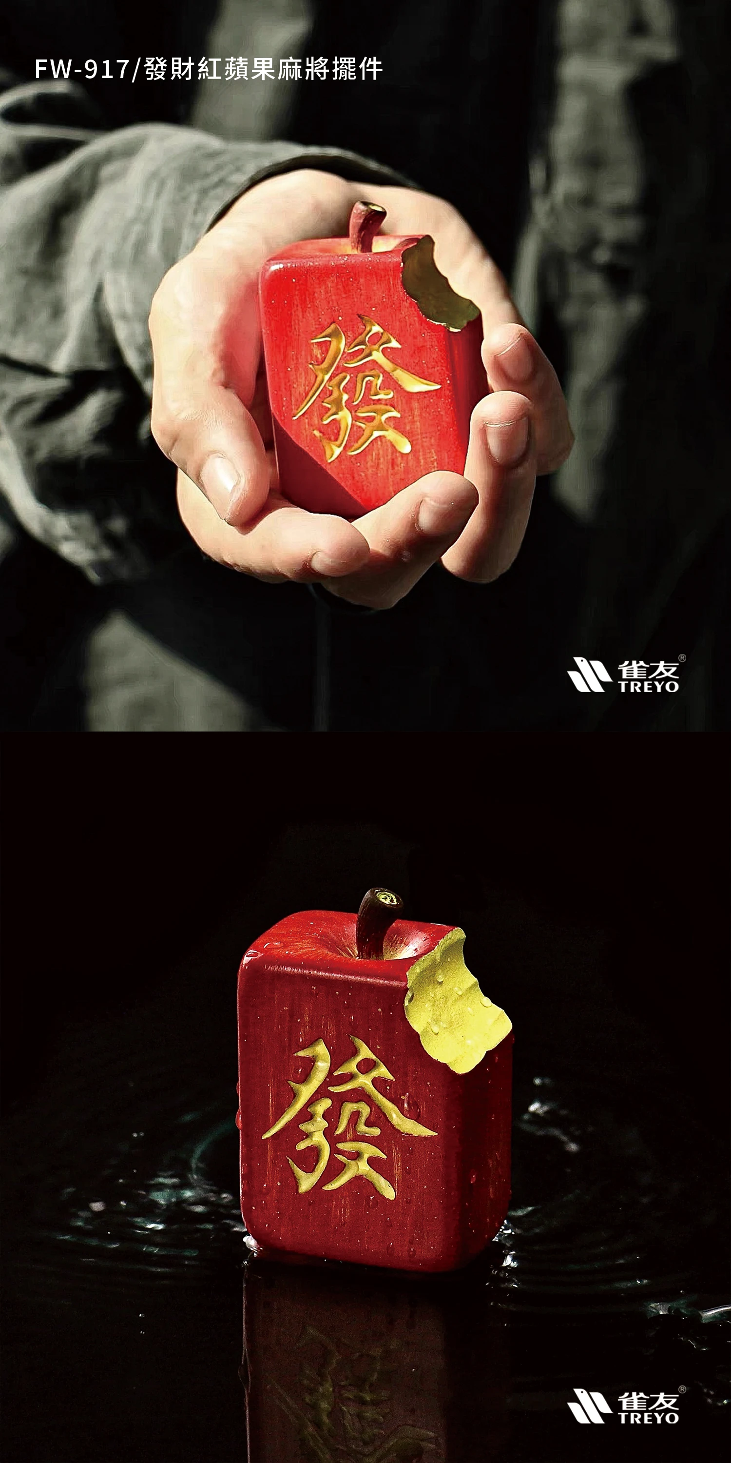 雀友發財紅蘋果麻將擺件-交換禮物
