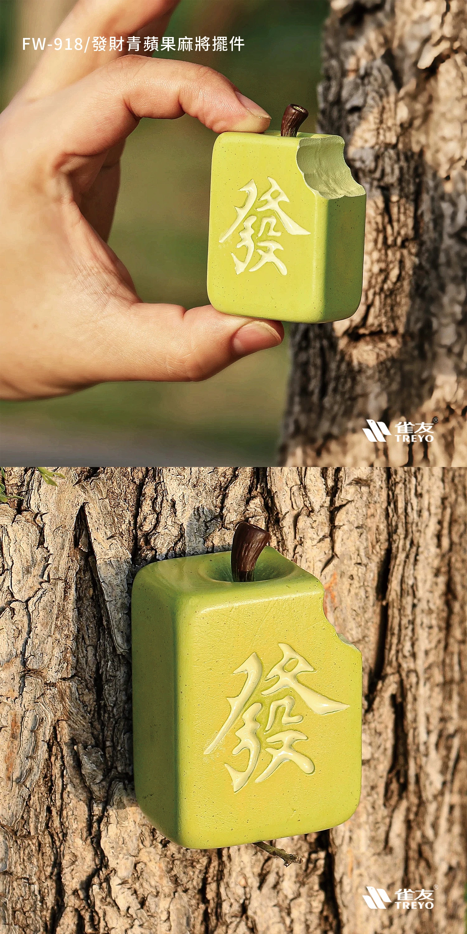 雀友發財青蘋果麻將擺件
