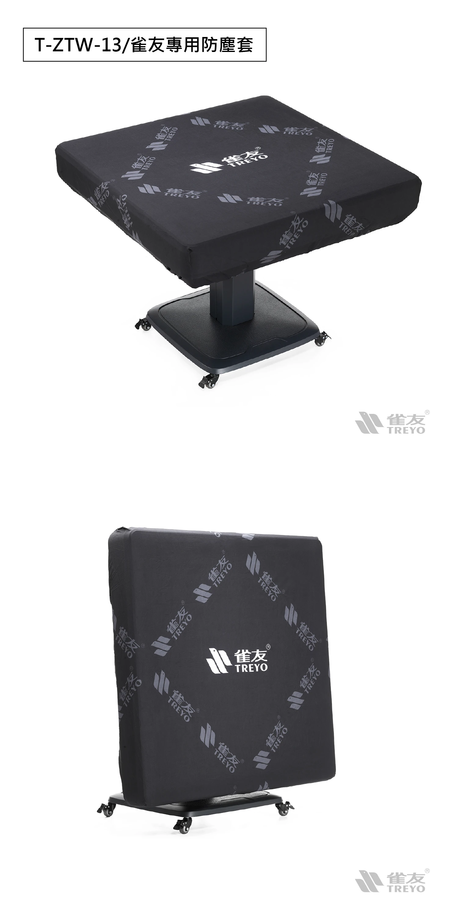 雀友電動麻將桌專用防塵套