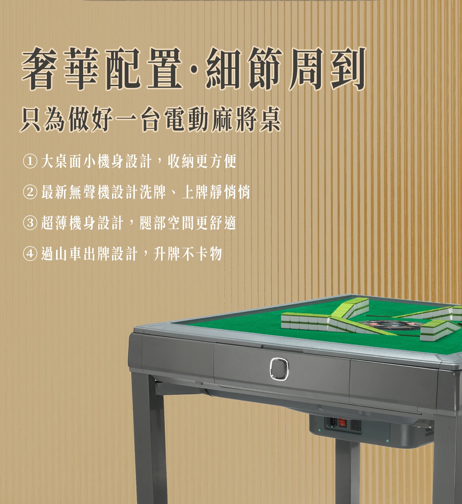 雀友電動麻將桌CS300-餐桌款-X8灰色(含安裝-一年零件保固)