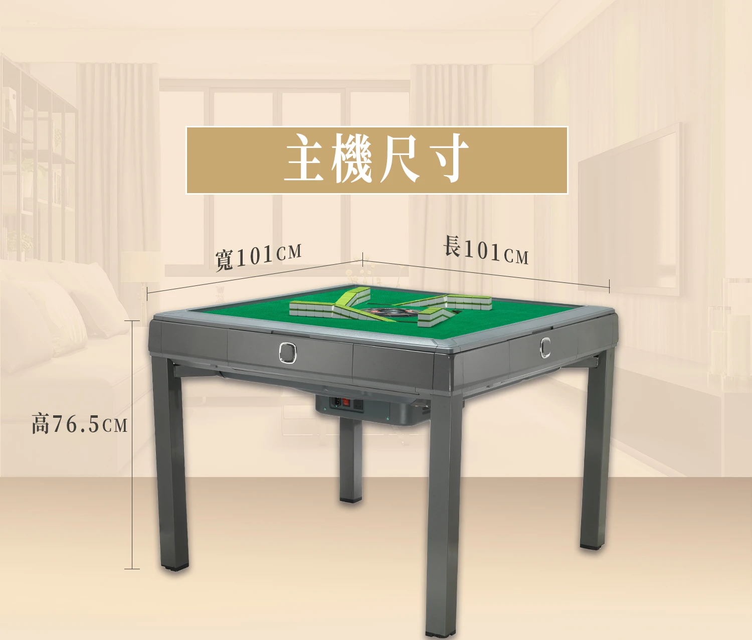 雀友電動麻將桌CS300-餐桌款-X8灰色（自取-無安裝-無保固-現金特價機）