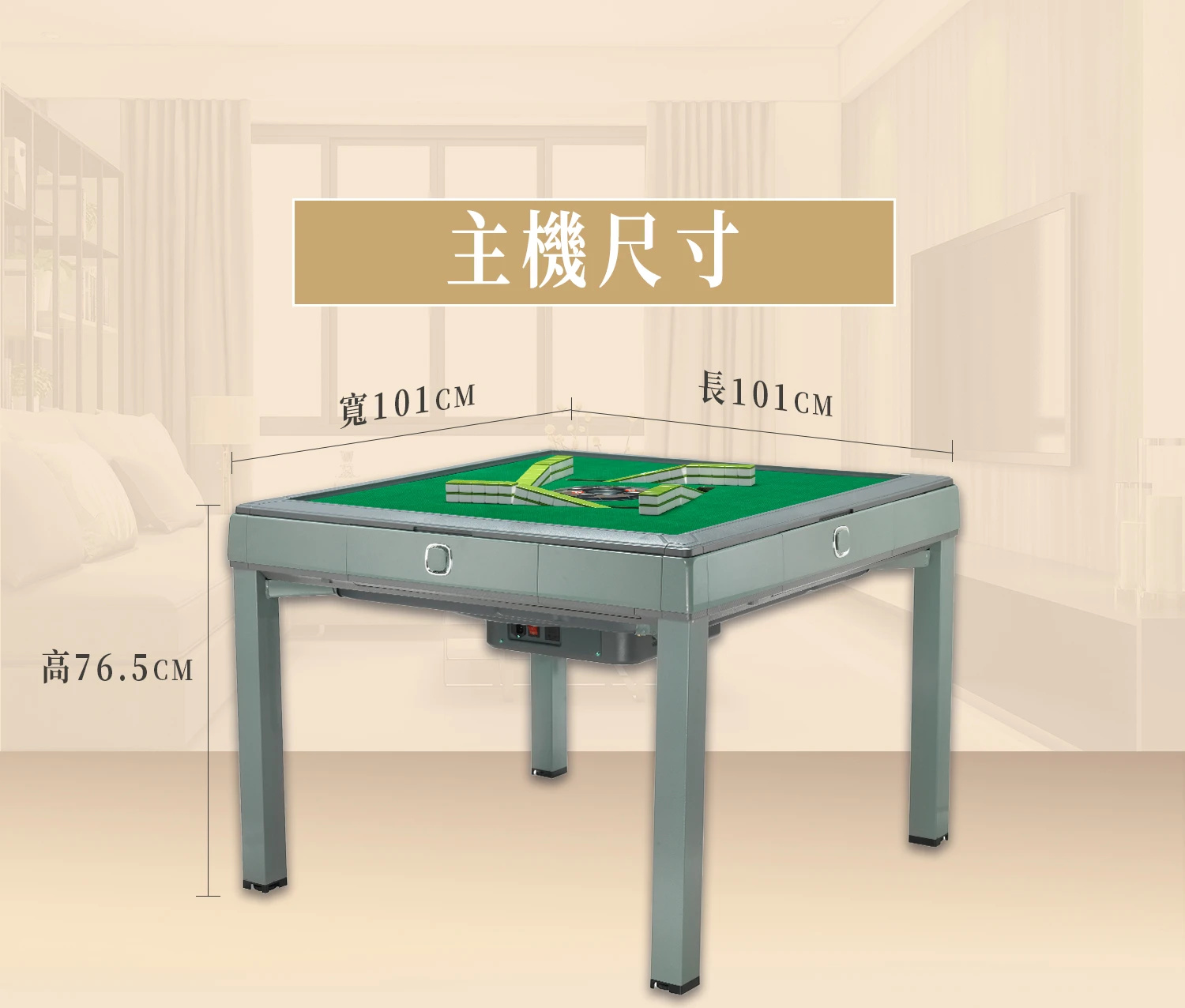 雀友電動麻將桌CS300-餐桌款-X8天青藍(含安裝-一年全保固)