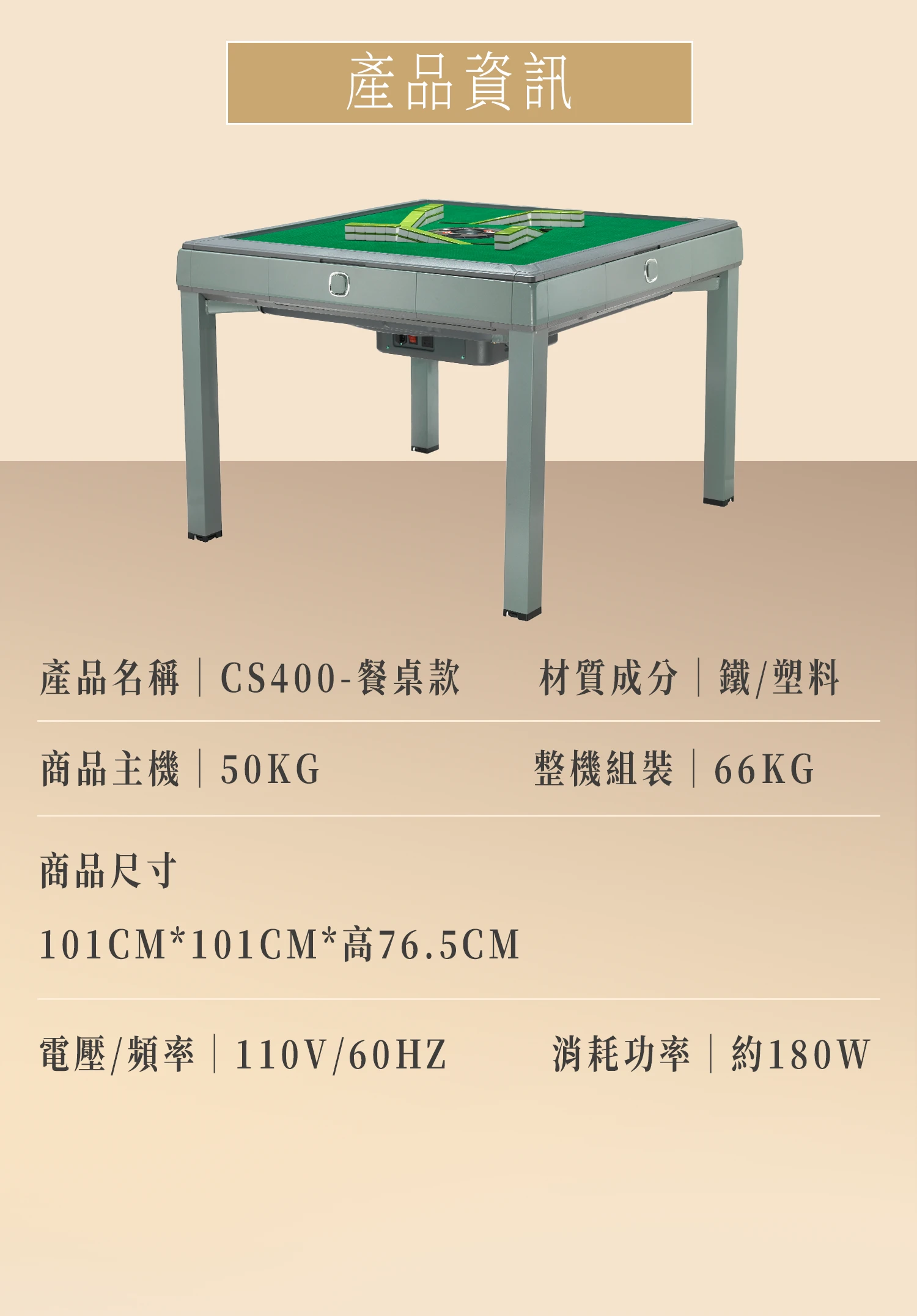 雀友電動麻將桌CS300-餐桌款-X8天青藍（自取-無安裝-無保固-現金特價機）